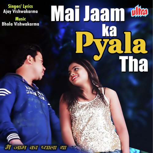 Ajay Vishwakarma Songs MP3 Download